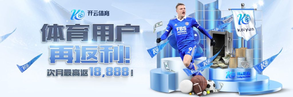 开云·网页版|开云体育下载-开云体育app